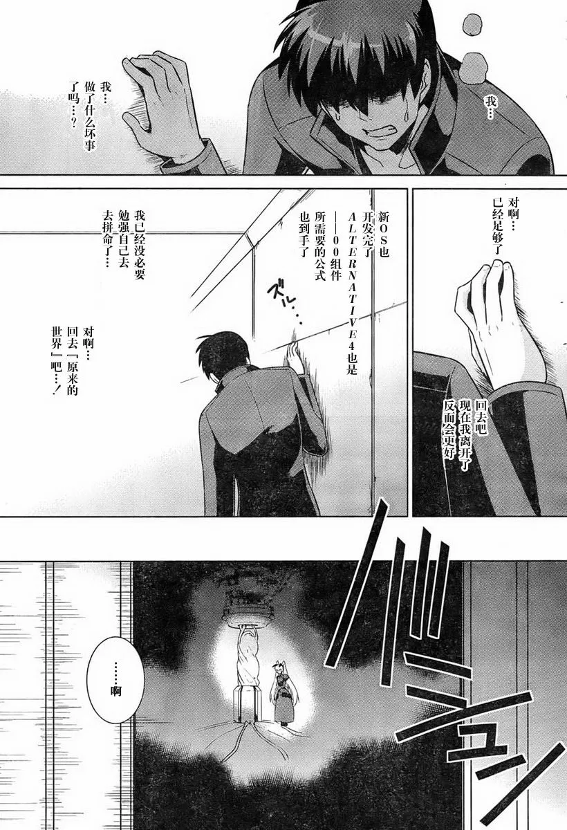 第47话 第11页