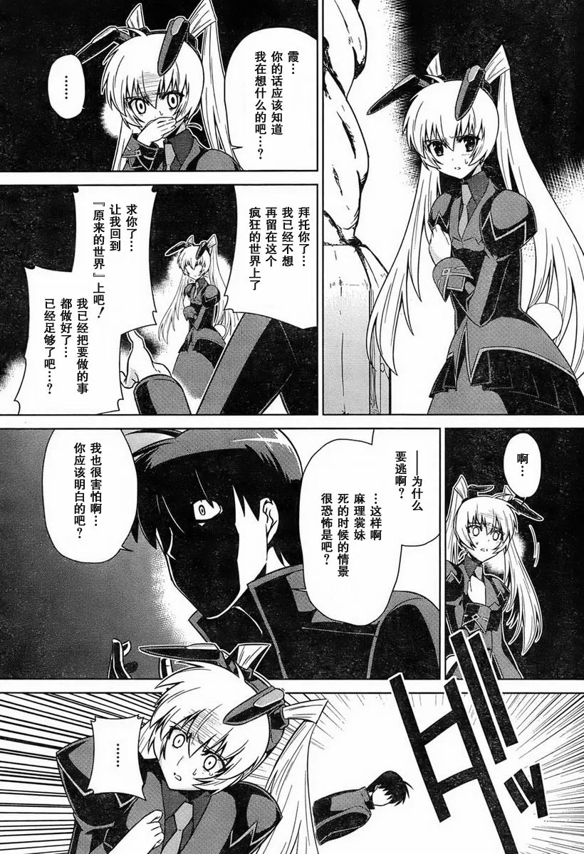 第47话 第12页