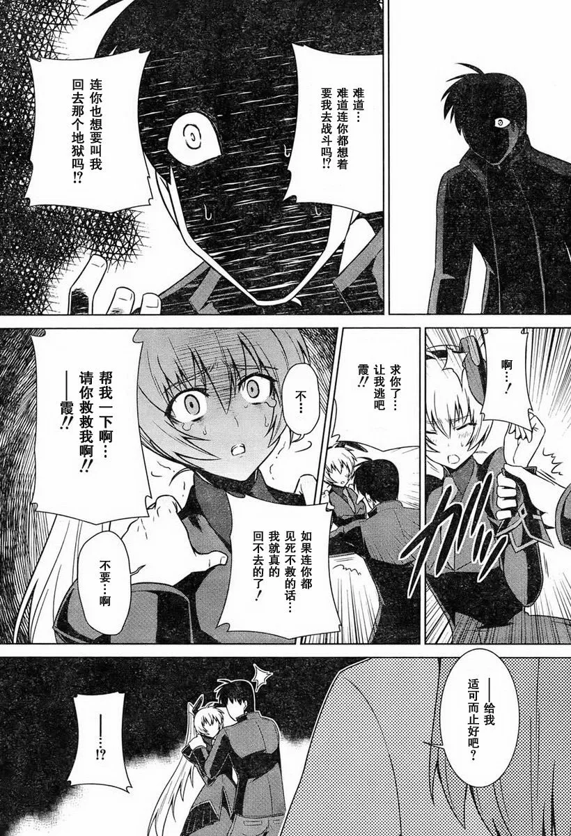 第47话 第14页