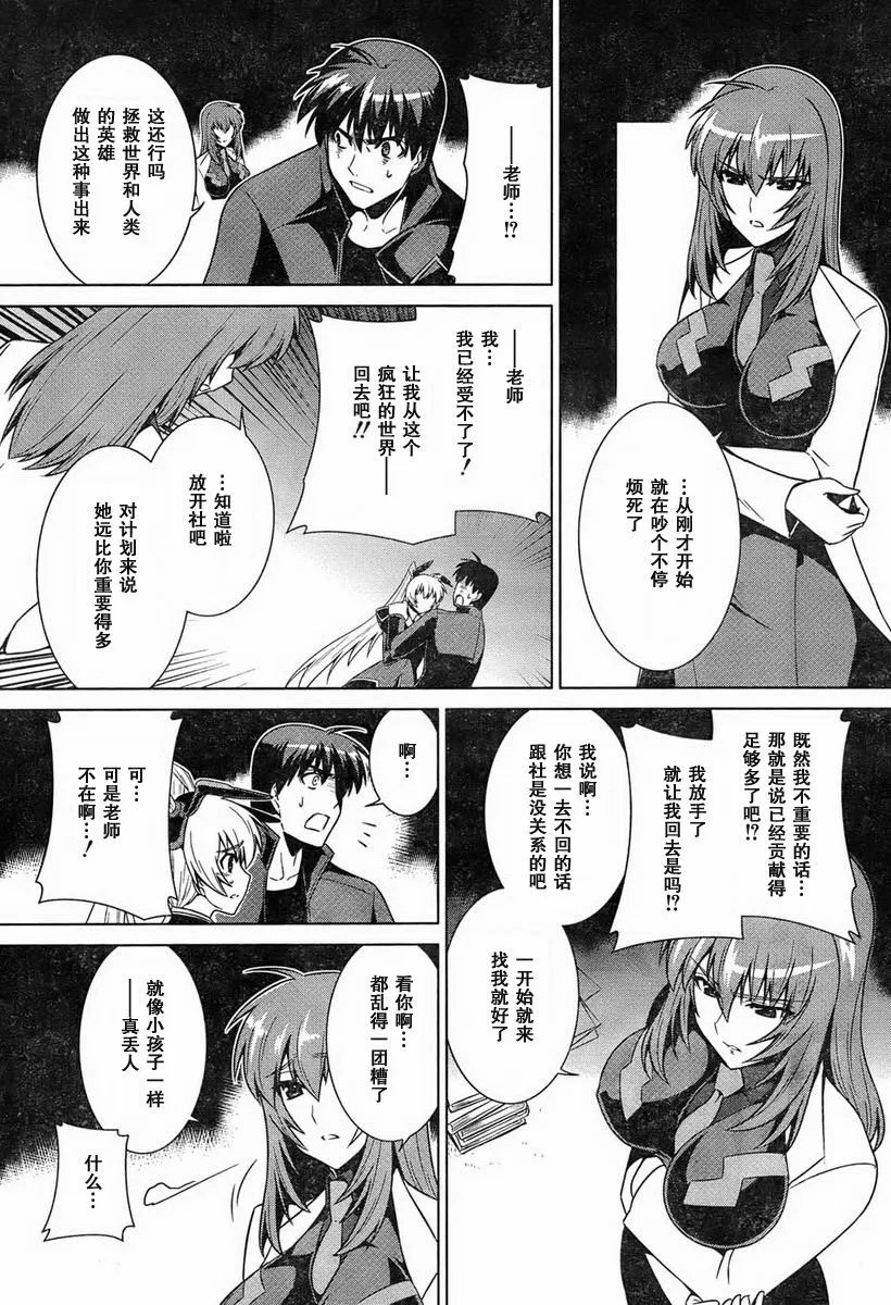 第47话 第15页