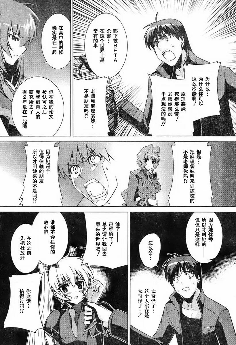 第47话 第16页
