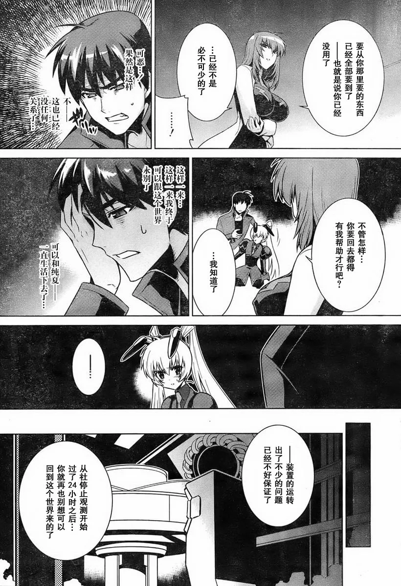 第47话 第17页