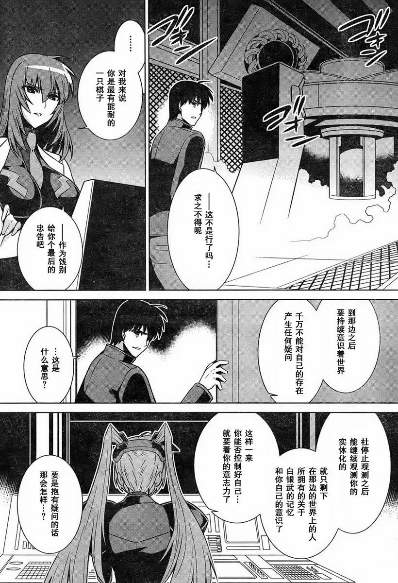 第47话 第18页