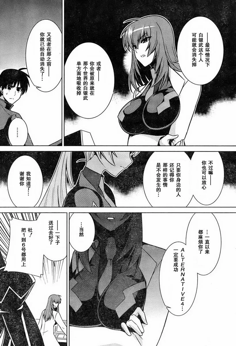 第47话 第19页