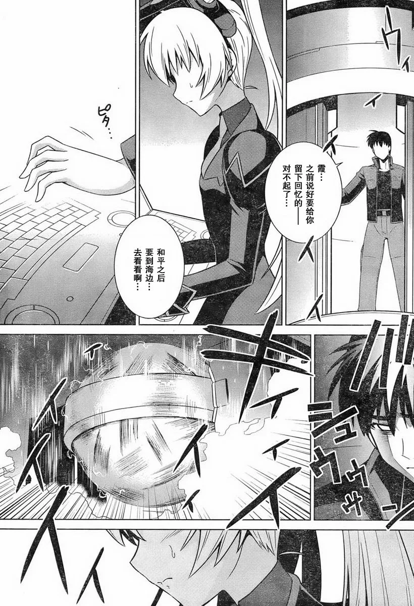 第47话 第20页