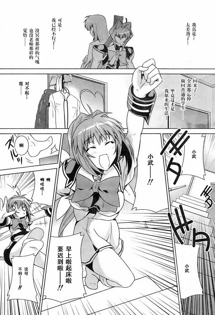 第47话 第23页