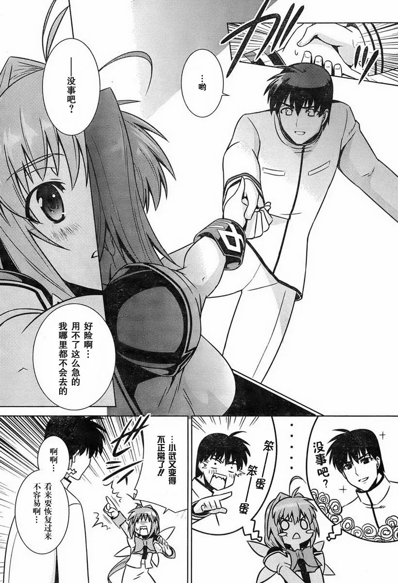 第47话 第24页