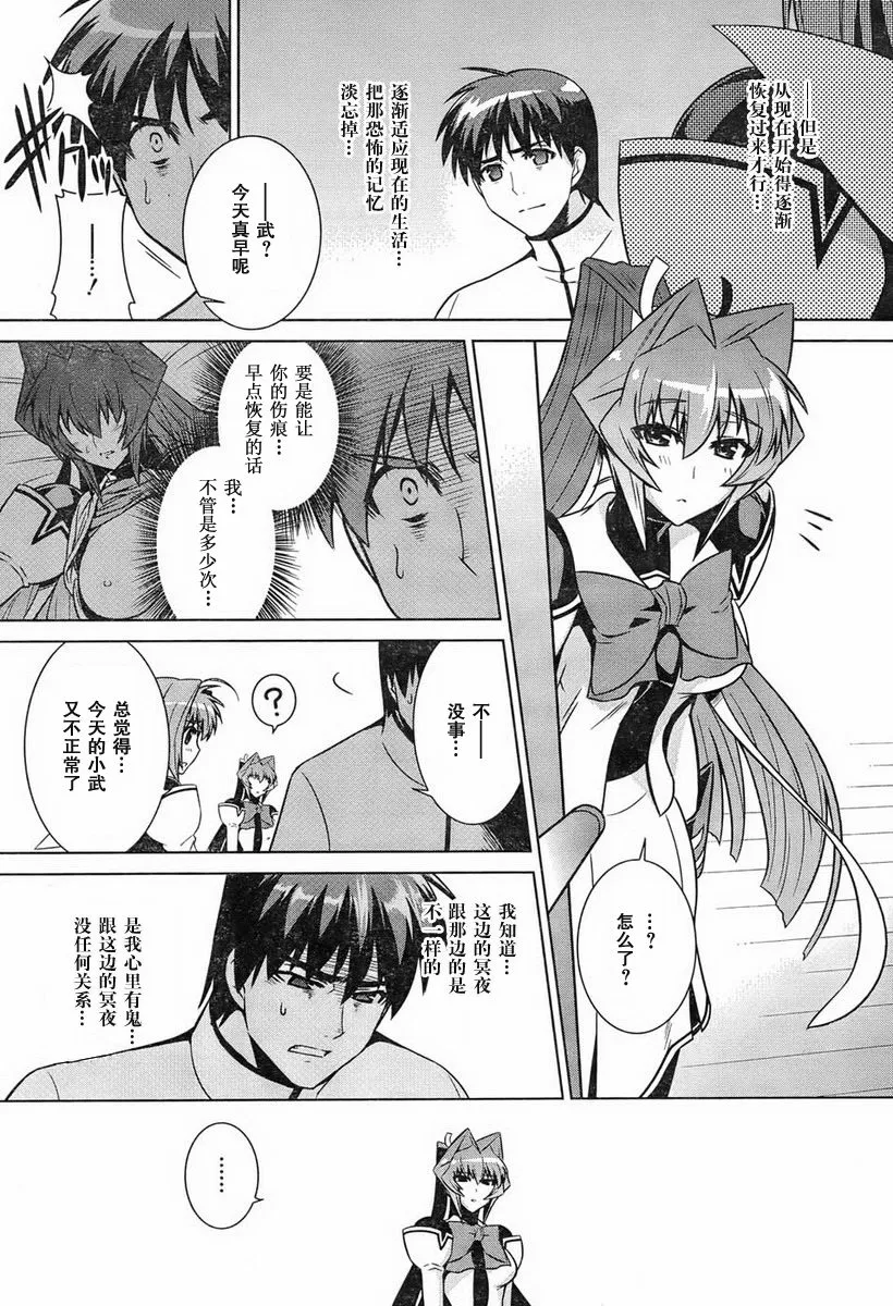 第47话 第25页