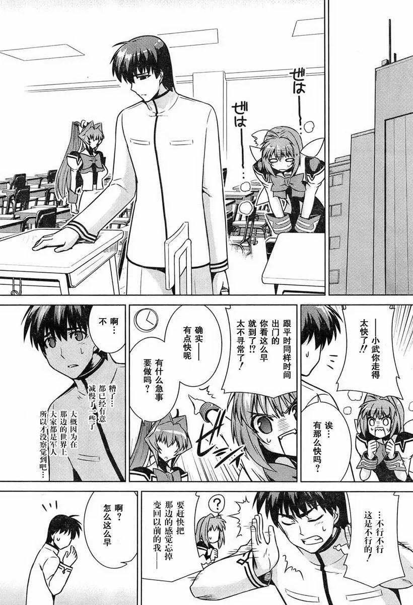 第47话 第26页