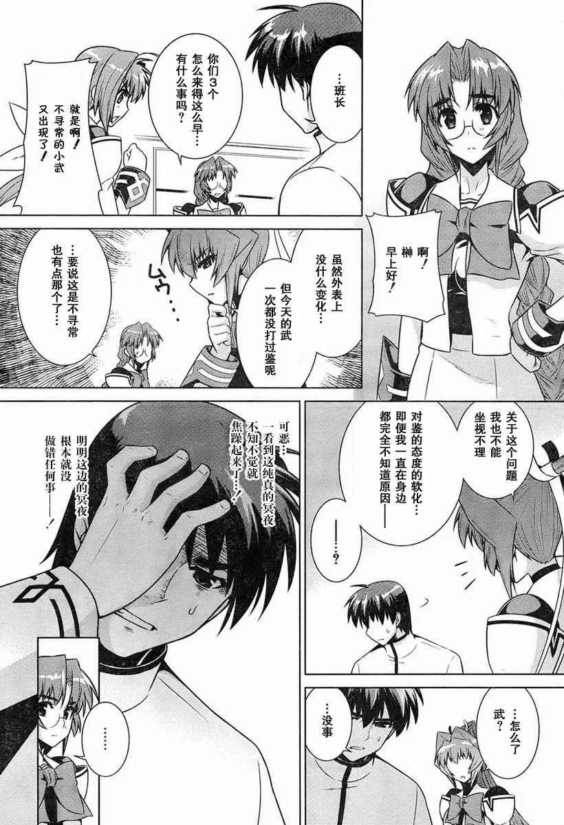 第47话 第27页