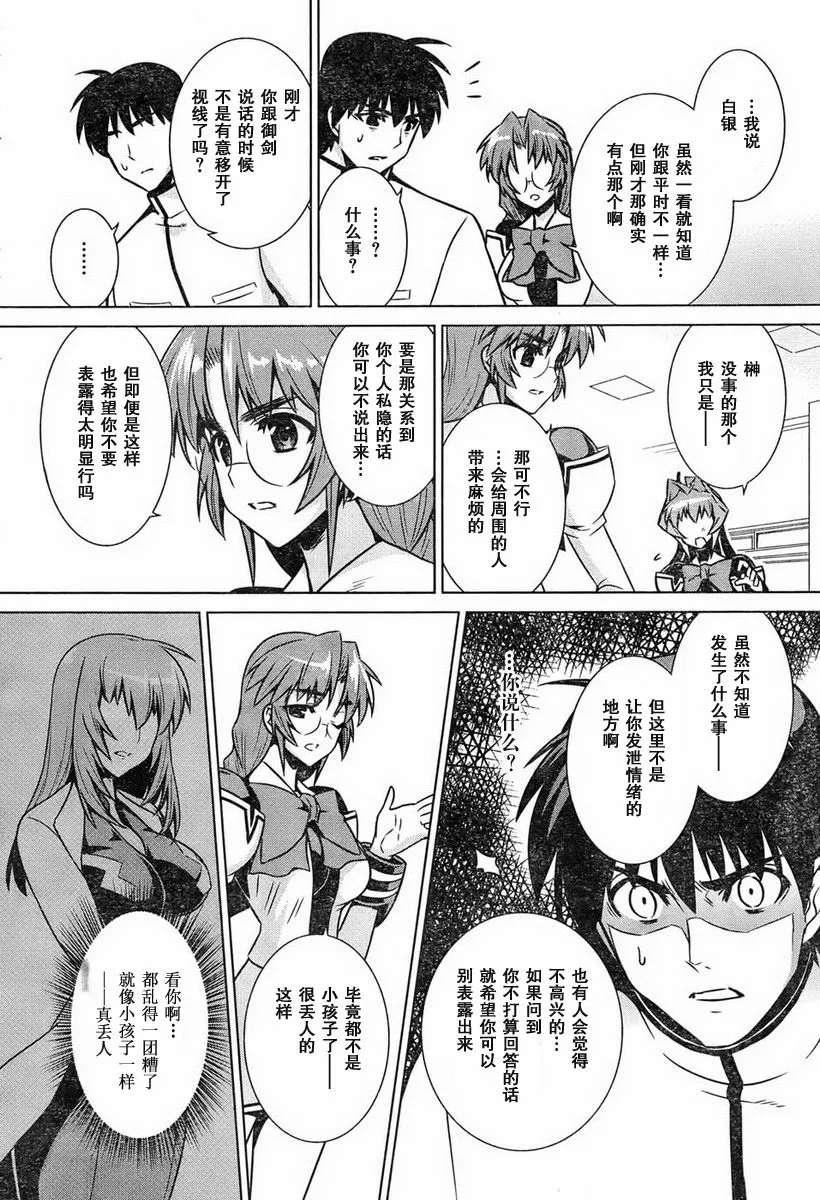 第47话 第28页
