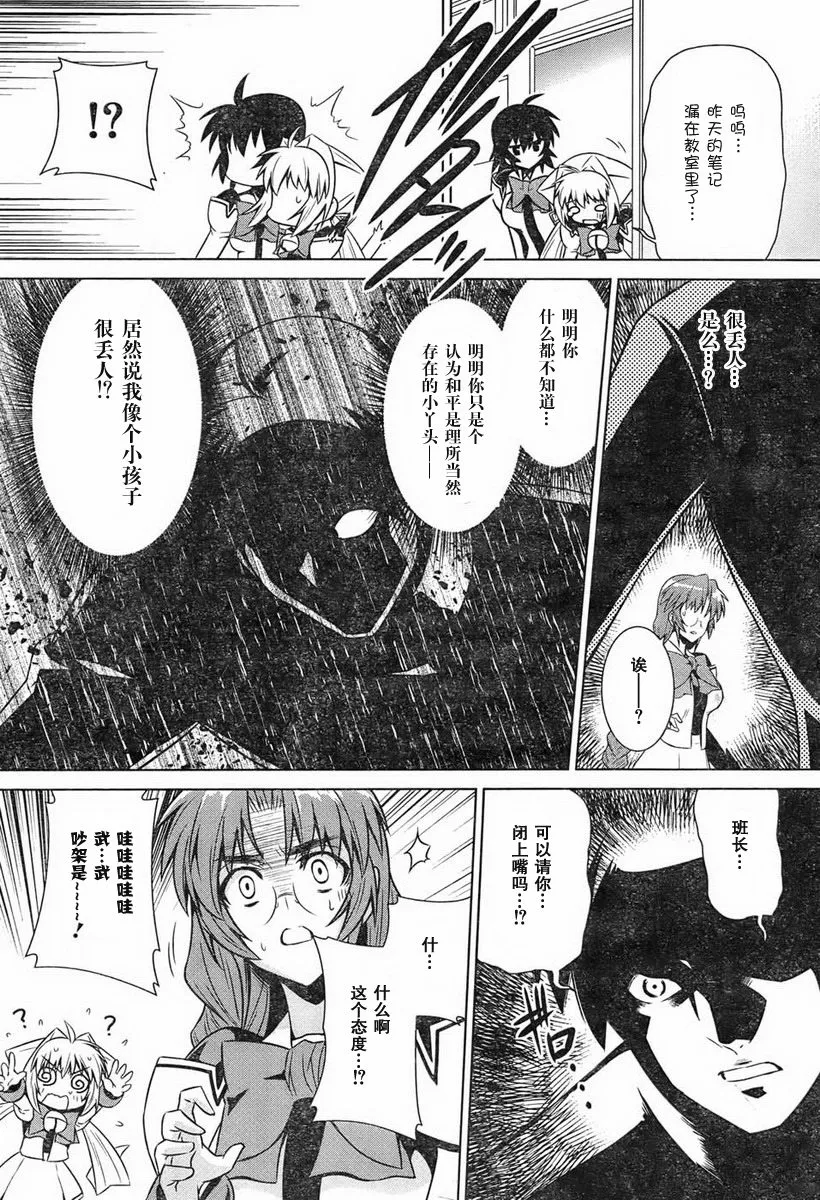 第47话 第29页