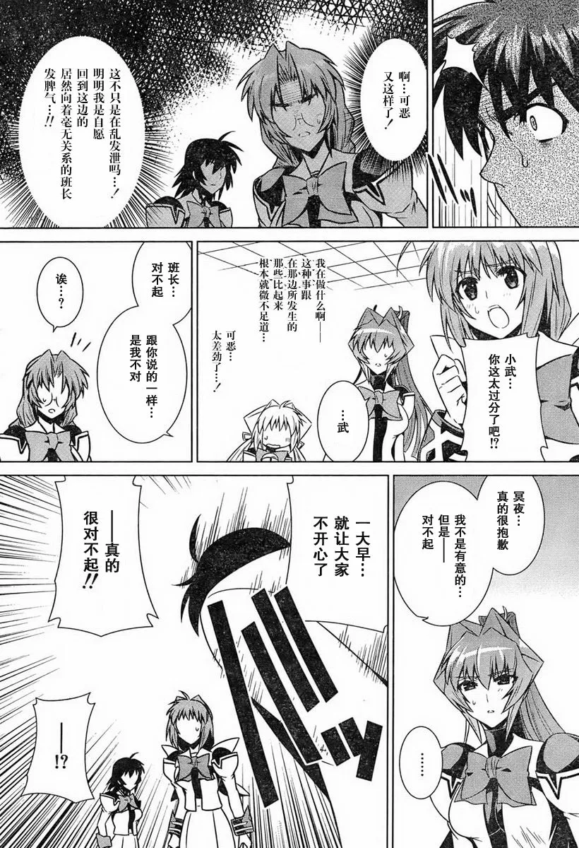 第47话 第30页