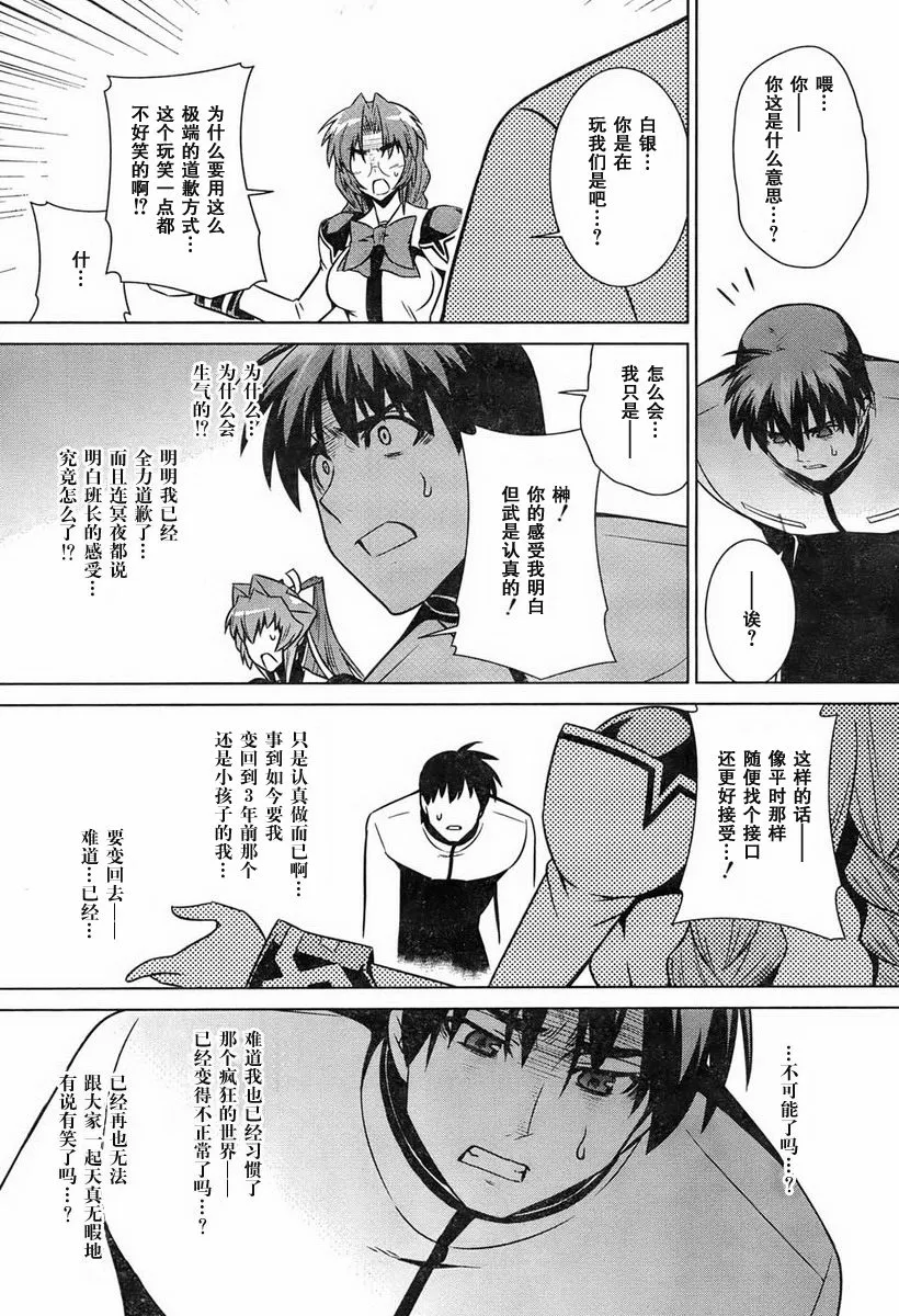 第47话 第31页