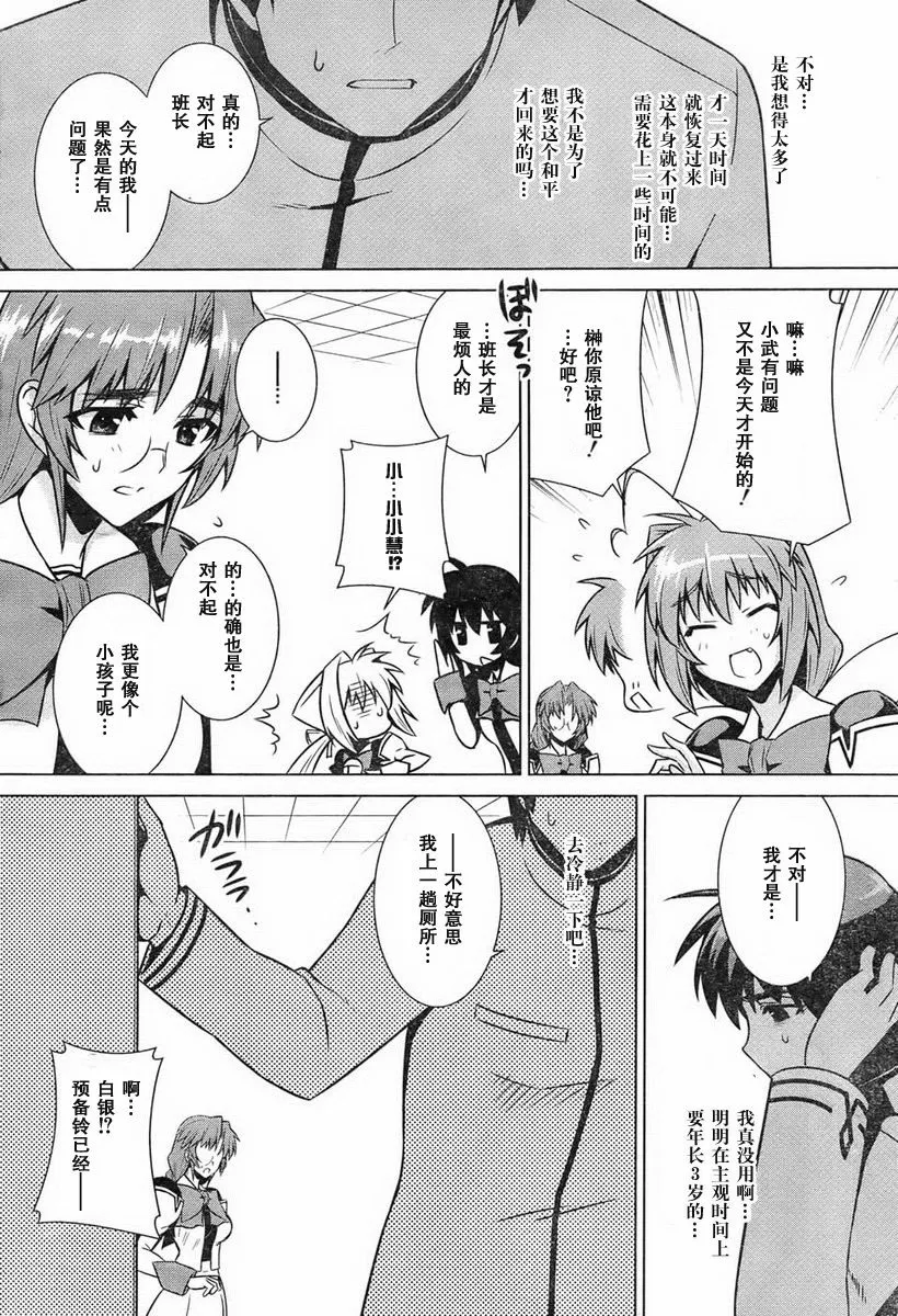 第47话 第32页