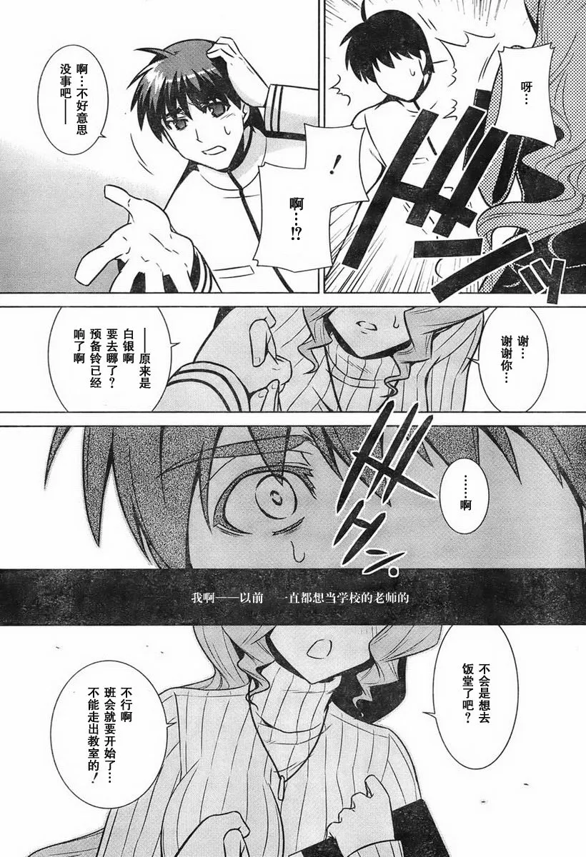 第47话 第33页