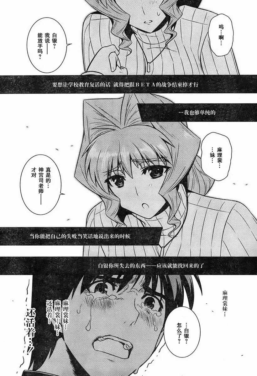 第47话 第34页