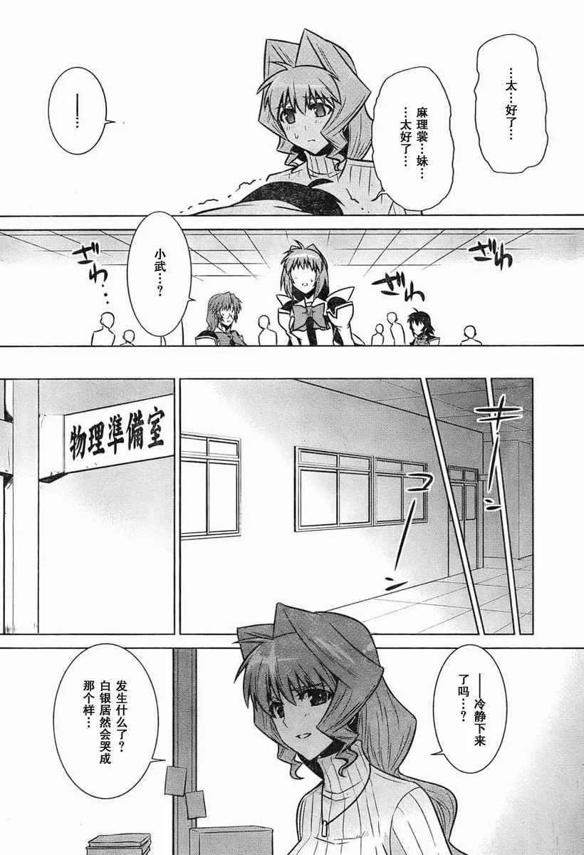 第47话 第36页
