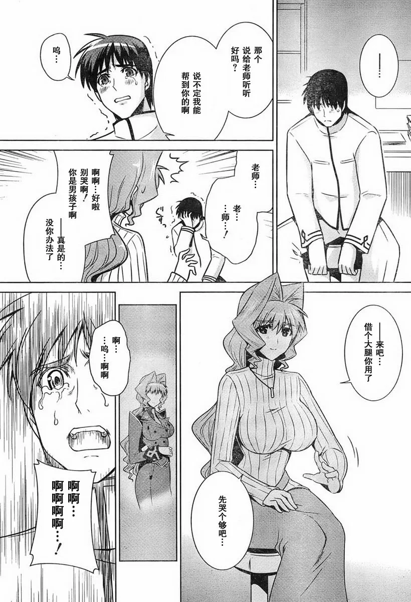 第47话 第37页