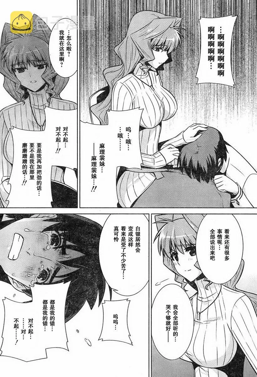 第47话 第38页