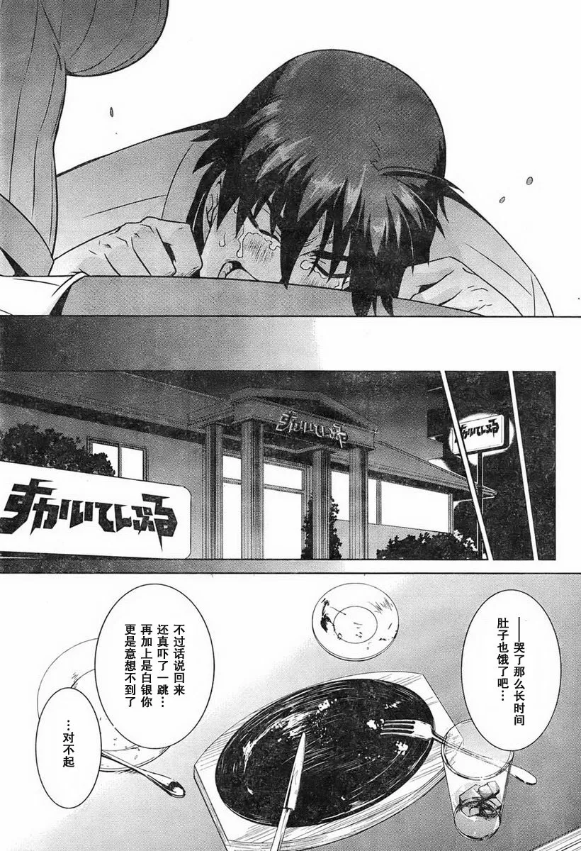 第47话 第39页
