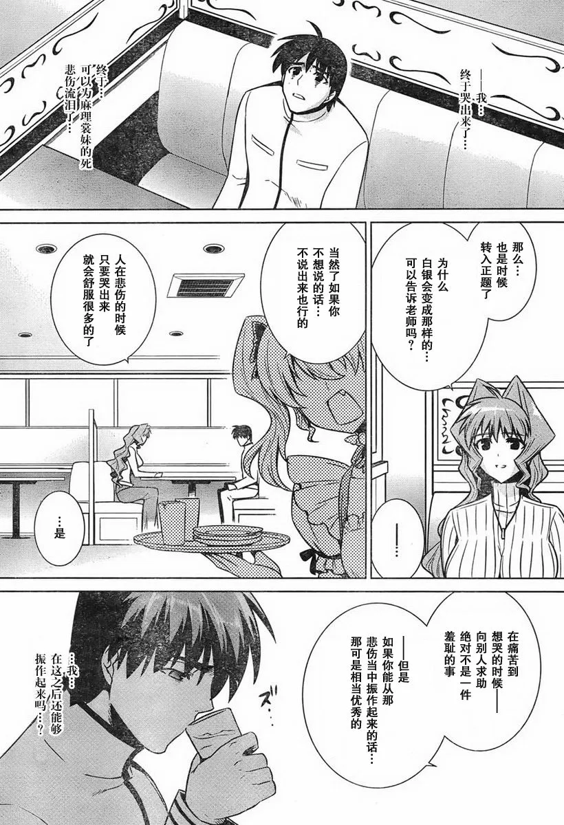 第47话 第40页