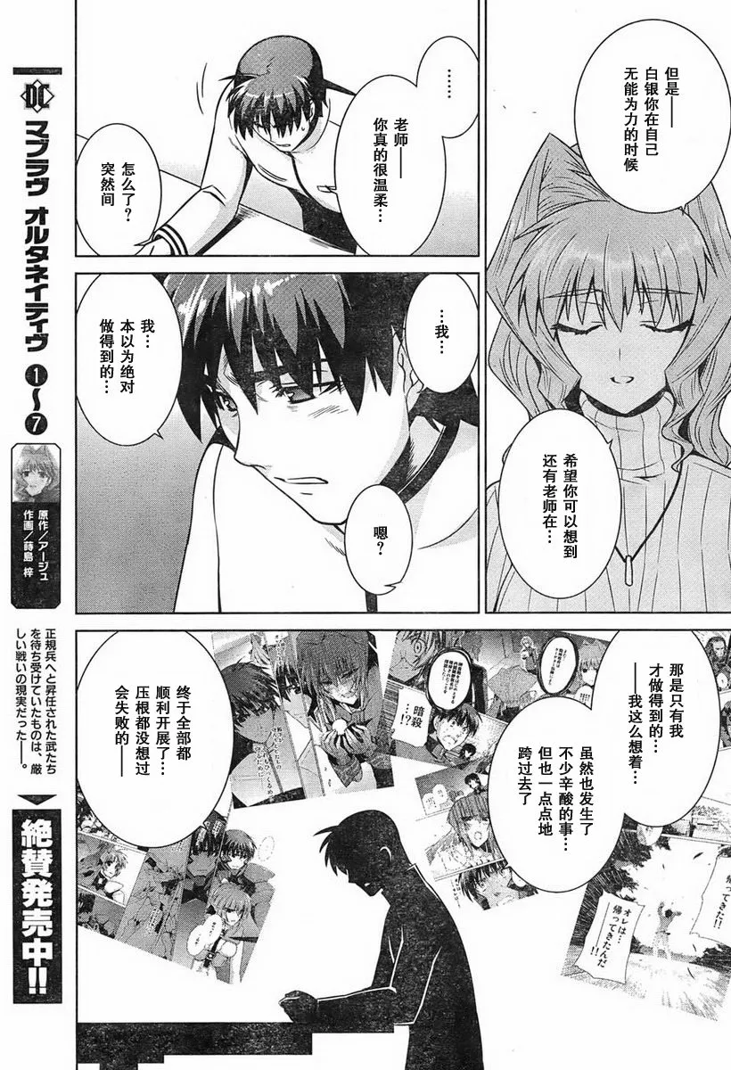 第47话 第41页