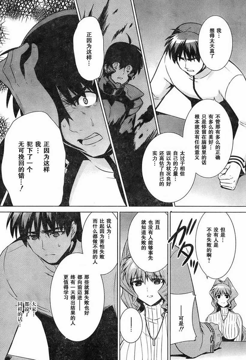 第47话 第42页