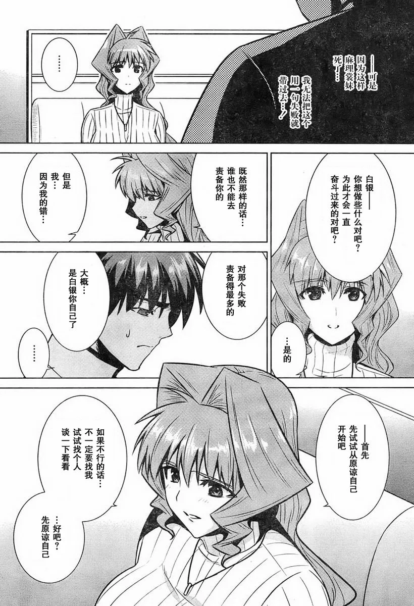 第47话 第43页