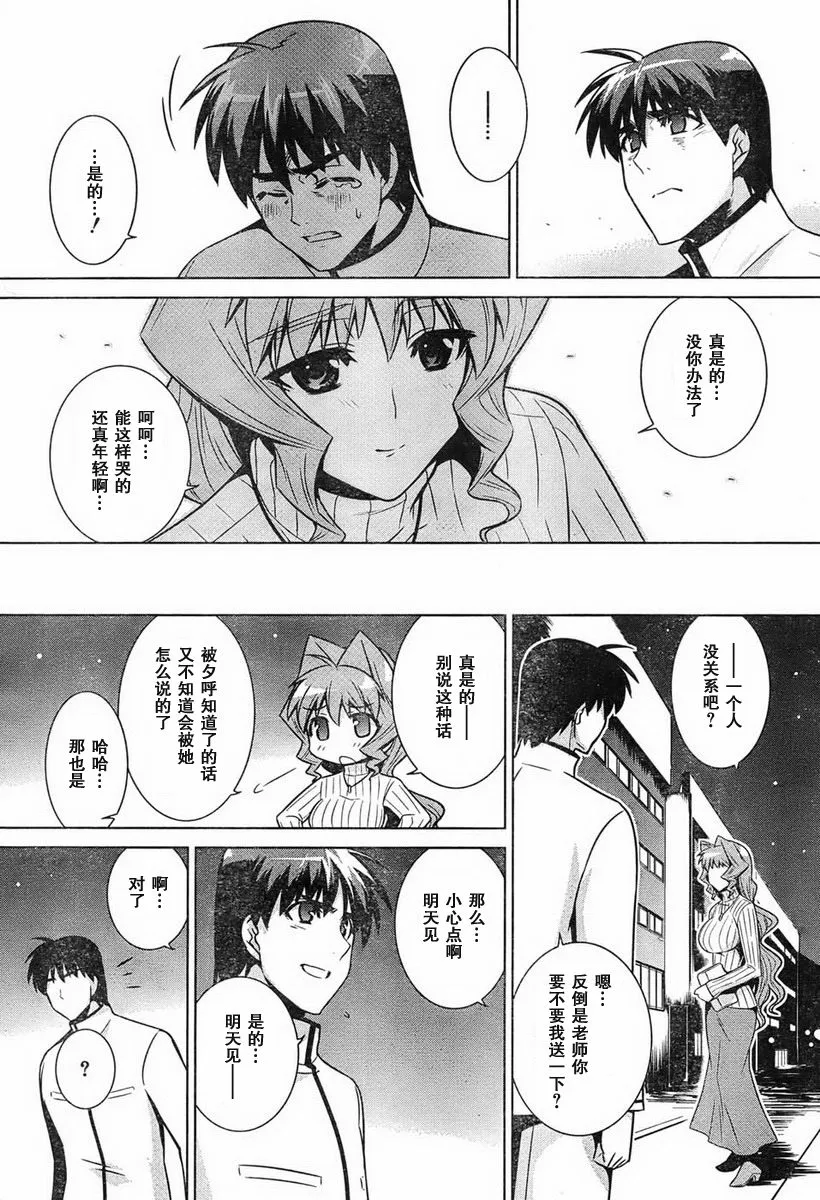 第47话 第44页