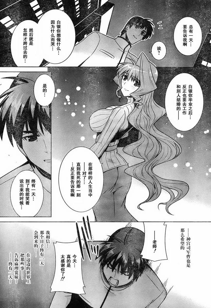 第47话 第45页