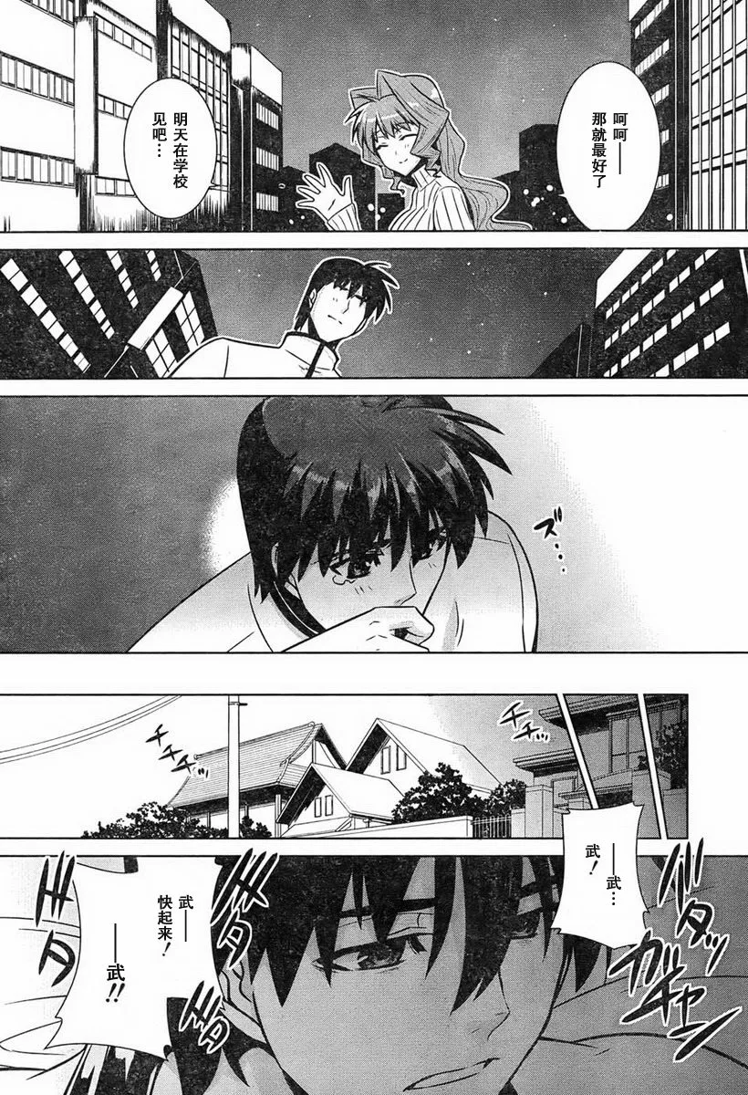 第47话 第46页