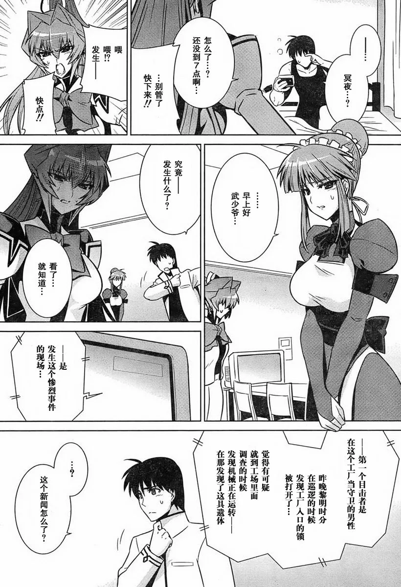 第47话 第47页