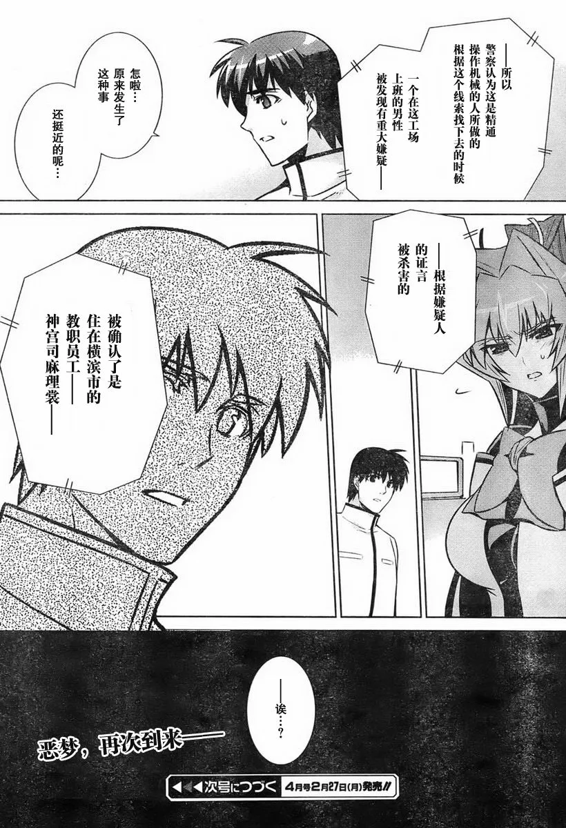第47话 第48页