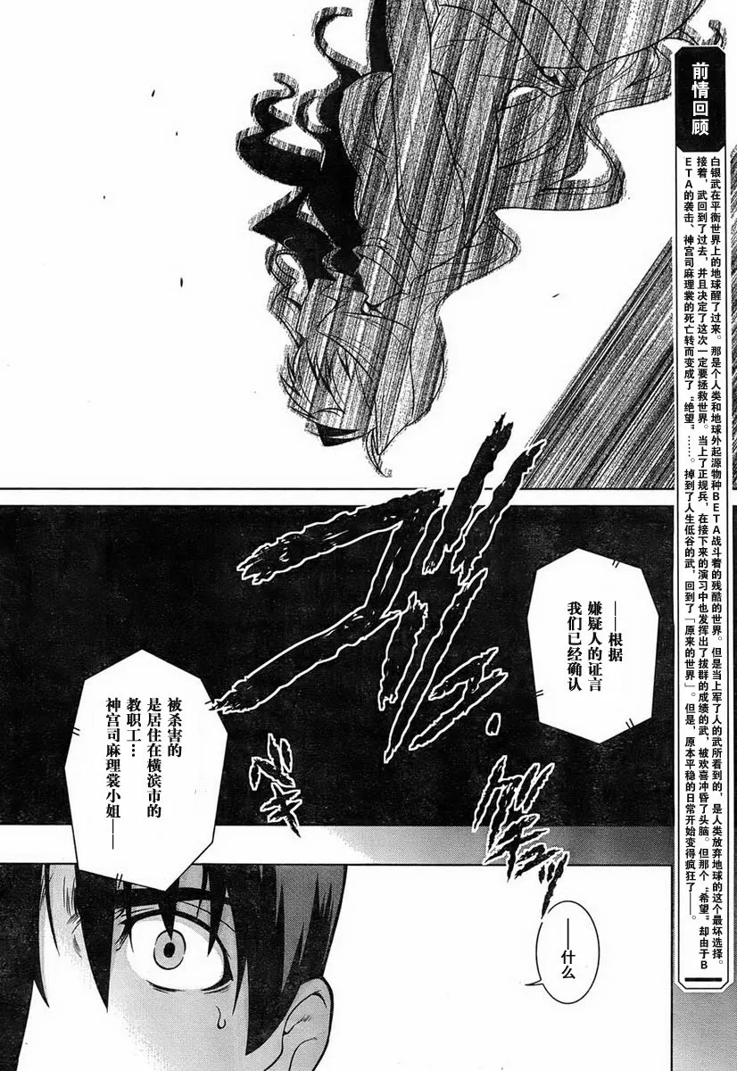 第48话 第2页