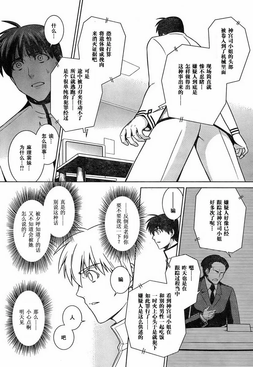 第48话 第3页
