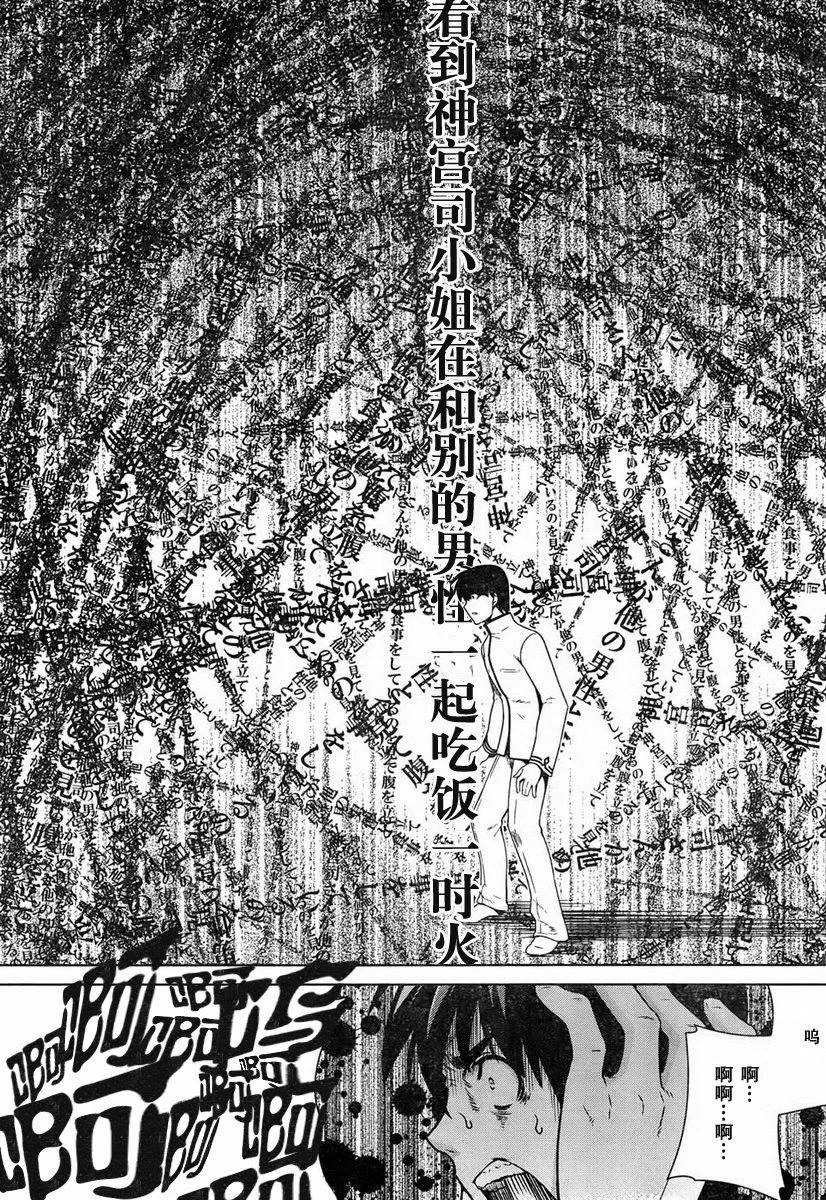第48话 第4页
