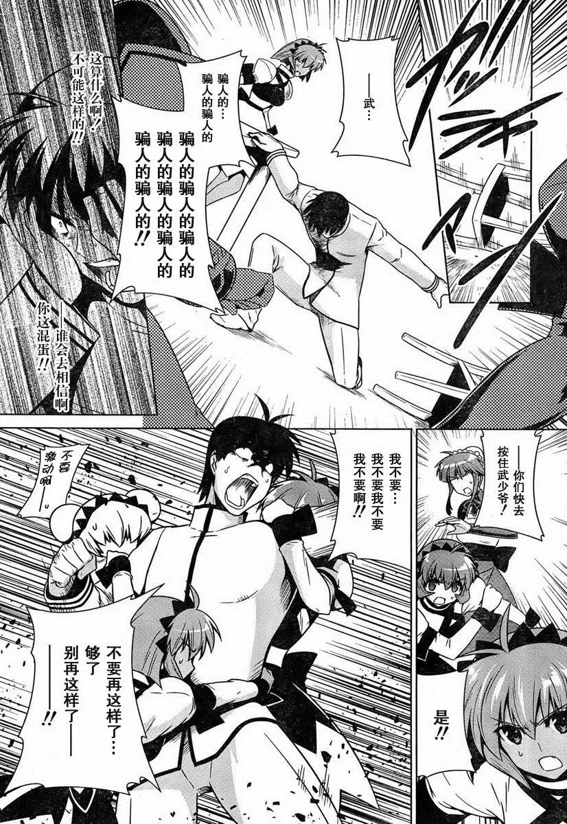 第48话 第5页