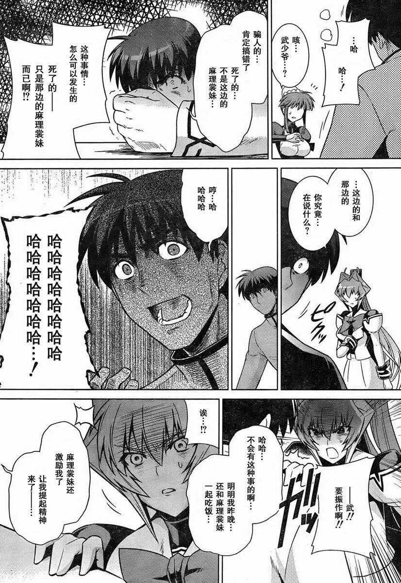 第48话 第6页