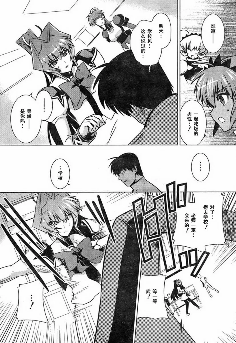 第48话 第7页