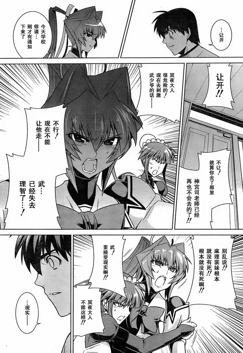 第48话 第8页