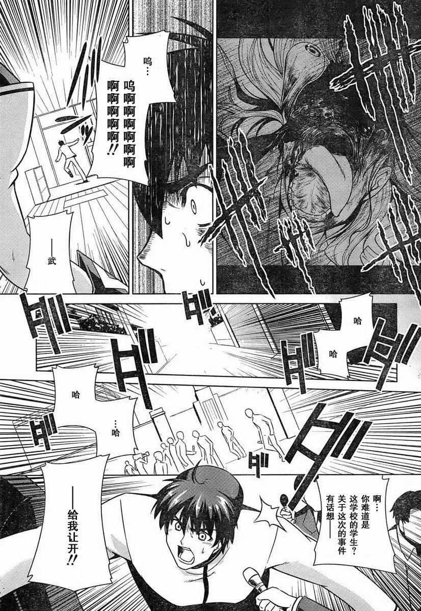 第48话 第9页