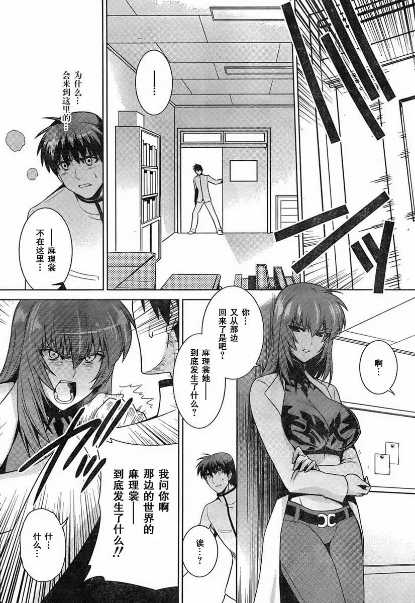 第48话 第10页