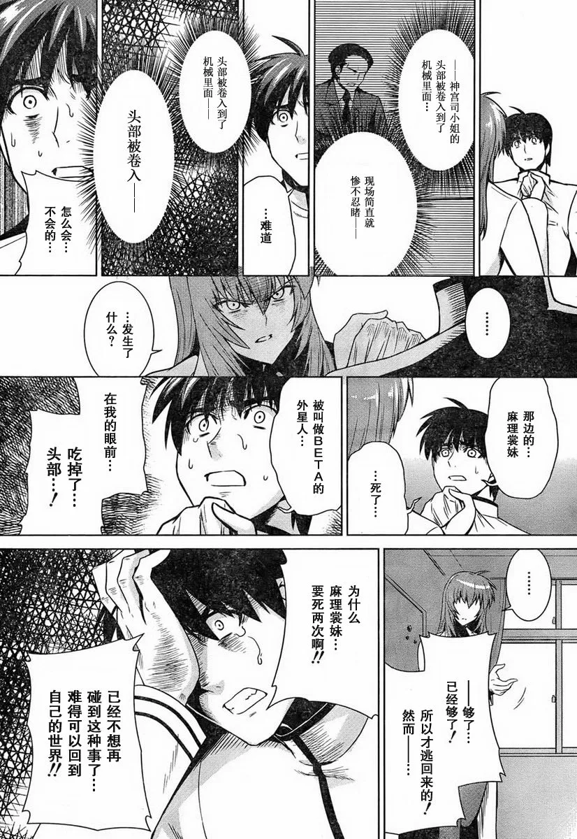 第48话 第11页