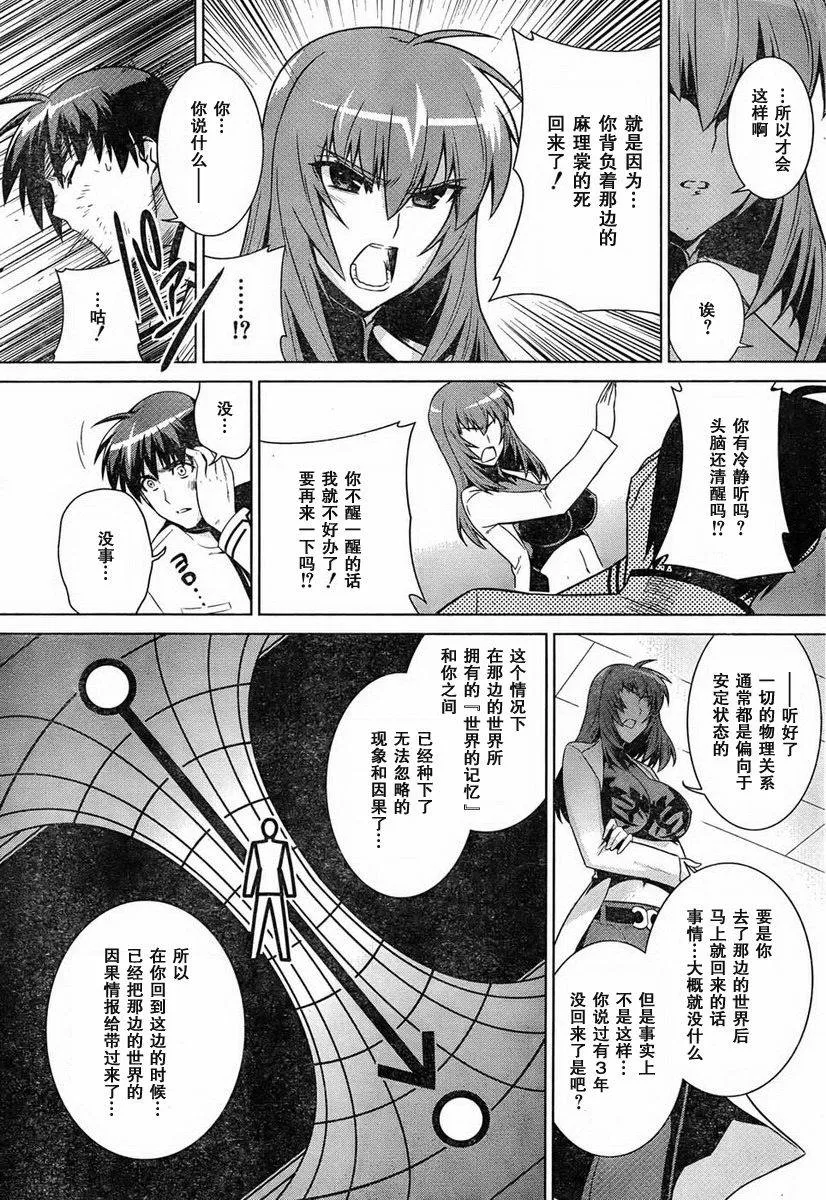第48话 第12页