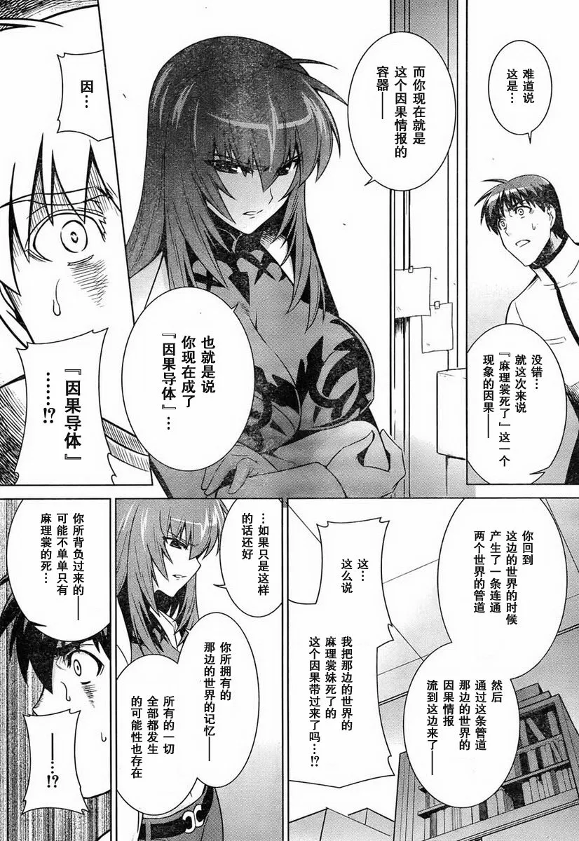 第48话 第13页