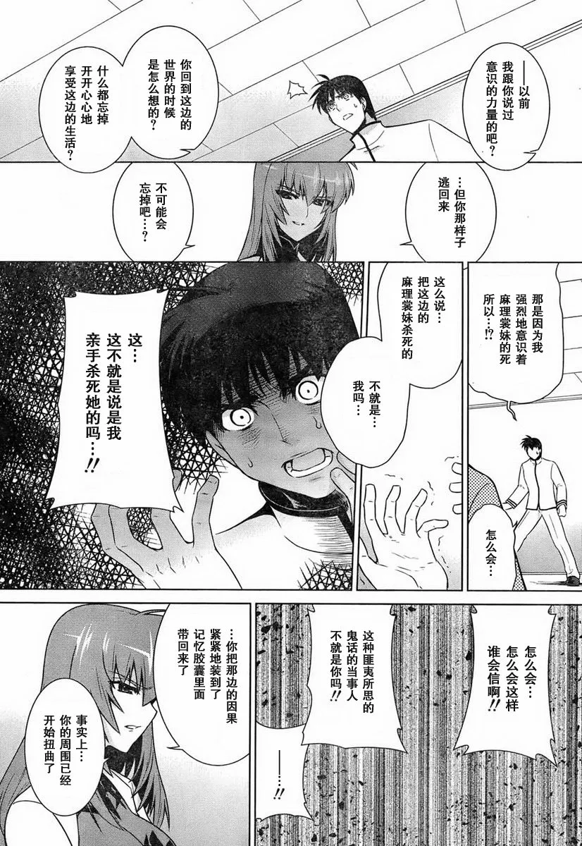 第48话 第14页