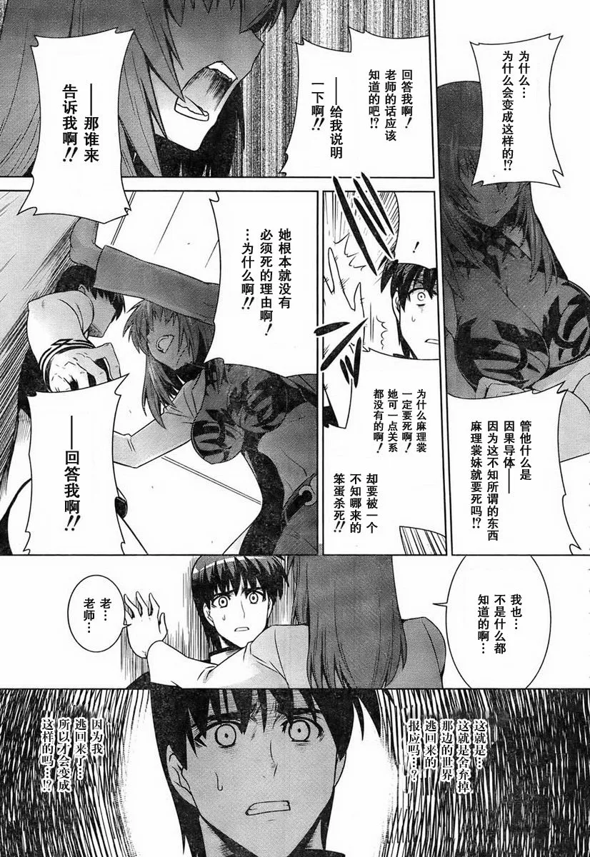 第48话 第15页