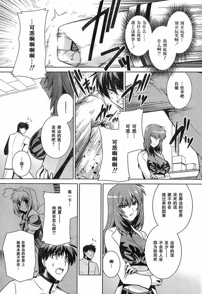 第48话 第16页