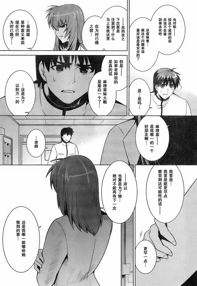 第48话 第17页